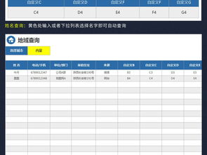 專業高效 Excel人事檔案與通訊錄管理系統模板指南